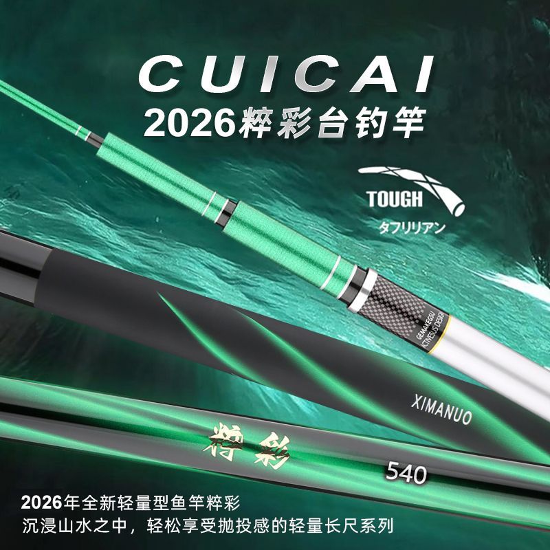 Surf Reel - Canna da Pesca Telescopica in Fibra